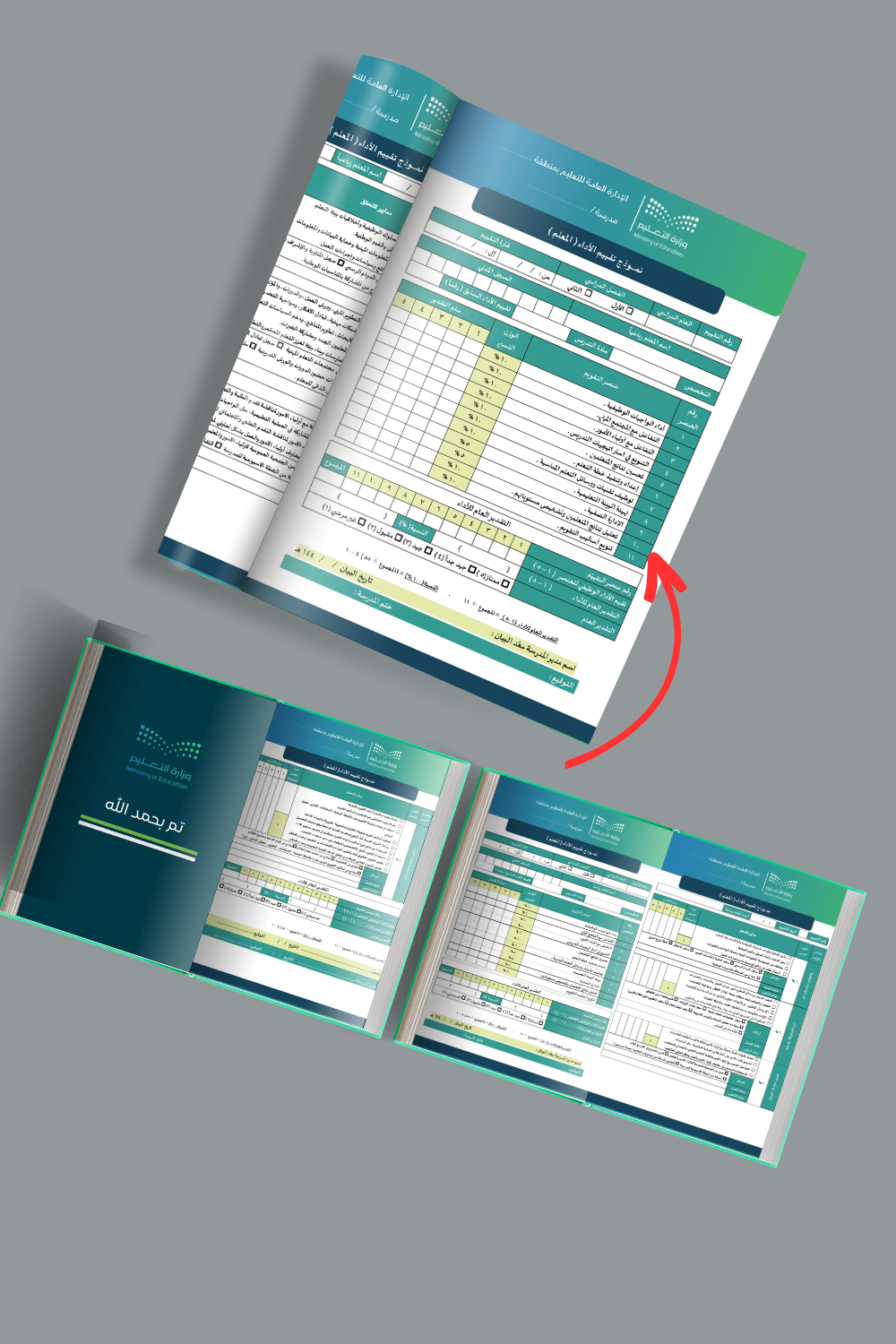استمارة لمدير لتقييم أداء ( المعلم ) 