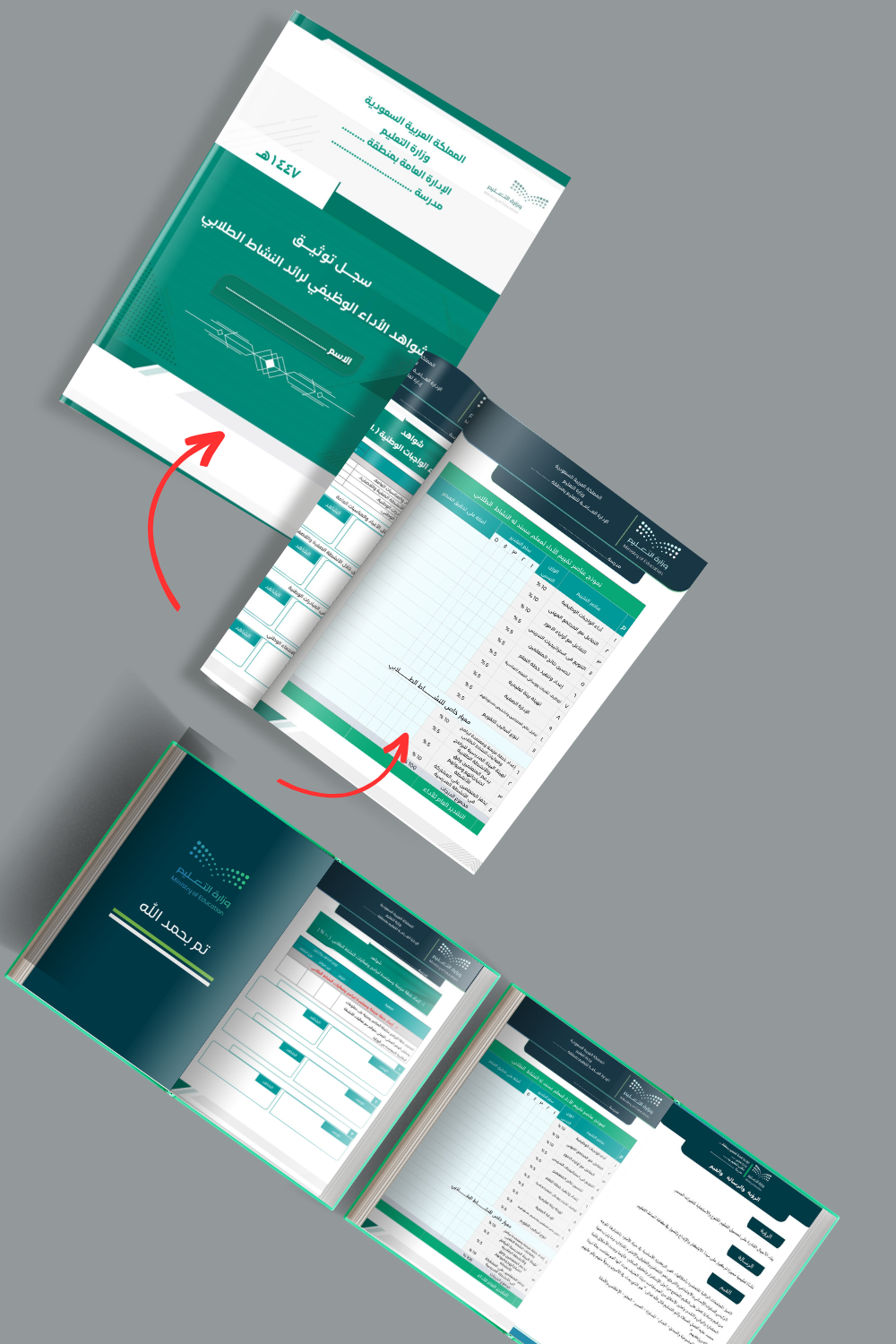 سجل توثيق الاداء الوظيفي لرائد النشاط الطلابي