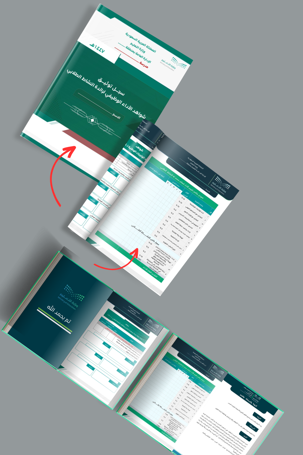 سجل توثيق شواهد الأداء الوظيفي لرائدة النشاط الطلابي